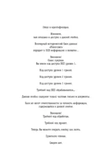 Живущий — изображение 5