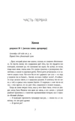 Живущий — изображение 6