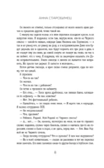 Живущий — изображение 7