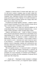 Живущий — изображение 8