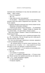 Живущий — изображение 9