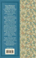 Мой Пушкин — изображение 3