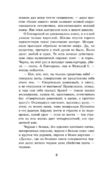 Мой Пушкин — изображение 7