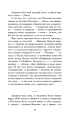 Мой Пушкин — изображение 8
