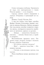 Уравнение с двумя неизвестными — изображение 6