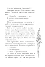 Уравнение с двумя неизвестными — изображение 7