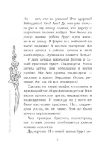 Уравнение с двумя неизвестными — изображение 8