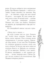 Уравнение с двумя неизвестными — изображение 9