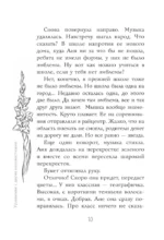 Уравнение с двумя неизвестными — изображение 10