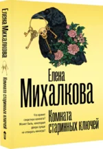 Комната старинных ключей — изображение 2