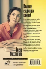 Комната старинных ключей — изображение 3
