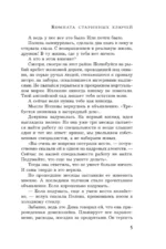 Комната старинных ключей — изображение 6