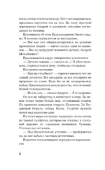 След лисицы на камнях — изображение 5