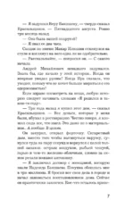 След лисицы на камнях — изображение 6