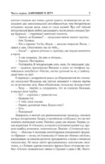 Собрание сочинений. Том 9. 2016-2019. Веселая жизнь, или Секс в СССР — изображение 11