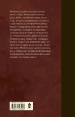 Собрание сочинений. Том 9. 2016-2019. Веселая жизнь, или Секс в СССР — изображение 3
