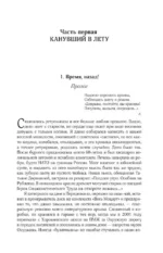 Собрание сочинений. Том 9. 2016-2019. Веселая жизнь, или Секс в СССР — изображение 7