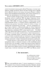 Собрание сочинений. Том 9. 2016-2019. Веселая жизнь, или Секс в СССР — изображение 9