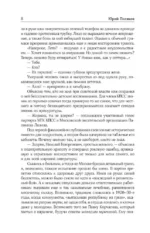 Собрание сочинений. Том 9. 2016-2019. Веселая жизнь, или Секс в СССР — изображение 10