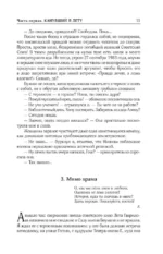 Собрание сочинений. Том 9. 2016-2019, Веселая жизнь, или Секс в СССР — изображение 13