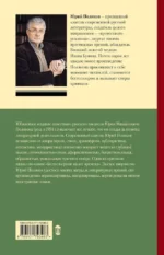 Собрание сочинений. Том 9. 2016-2019, Веселая жизнь, или Секс в СССР — изображение 3