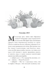 Наша тыквенная история — изображение 7