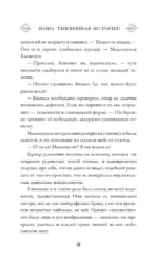 Наша тыквенная история — изображение 8