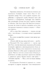 Наша тыквенная история — изображение 9