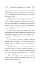Наша тыквенная история — изображение 10