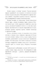 Мелодия опавших листьев — изображение 11