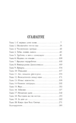 Мелодия опавших листьев — изображение 3