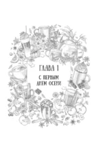 Мелодия опавших листьев — изображение 5