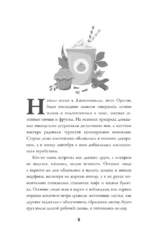 Мелодия опавших листьев — изображение 6