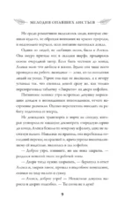 Мелодия опавших листьев — изображение 7