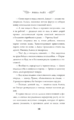 Мелодия опавших листьев — изображение 8