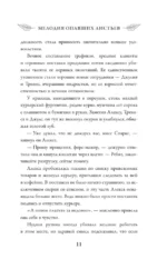 Мелодия опавших листьев — изображение 9
