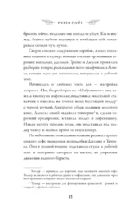 Мелодия опавших листьев — изображение 10
