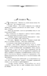 Колдовской вереск — изображение 4