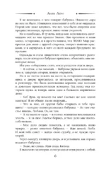 Колдовской вереск — изображение 5