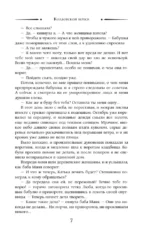 Колдовской вереск — изображение 6