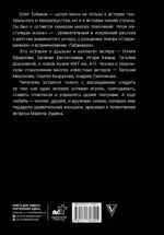 Моя настоящая жизнь — изображение 3