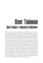 Моя настоящая жизнь — изображение 4