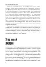 Моя настоящая жизнь — изображение 5