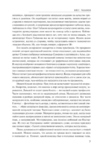 Моя настоящая жизнь — изображение 6