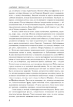 Моя настоящая жизнь — изображение 7