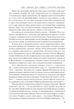 Моя настоящая жизнь — изображение 8