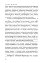 Моя настоящая жизнь — изображение 9