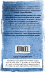 Она пробуждается — изображение 2