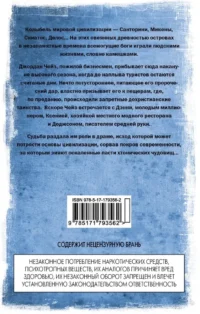 Она пробуждается — Современная зарубежная литература