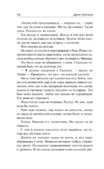 Она пробуждается — изображение 11